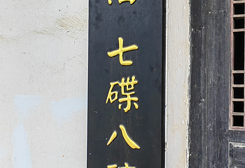 浮梁古县衙景区第 28 张图片