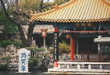 天下第一泉风景区第 11 张图片