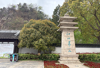 南通狼山风景名胜区第 45 张图片