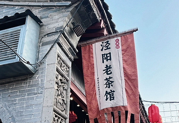永兴坊第 115 张图片