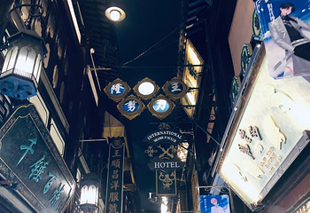 城隍庙旅游区第 199 张图片