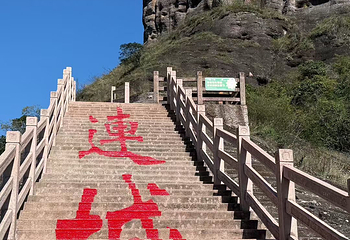 冠豸山景区第 36 张图片