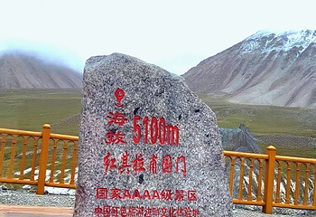 红其拉甫国门第 35 张图片