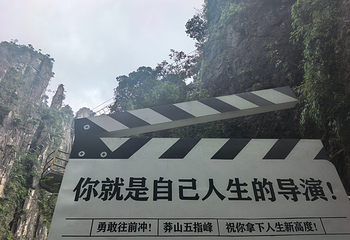 莽山五指峰景区第 149 张图片