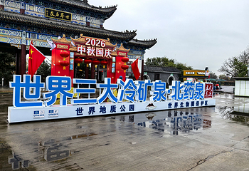 五大连池风景区第 68 张图片