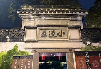 南浔古镇第 210 张图片