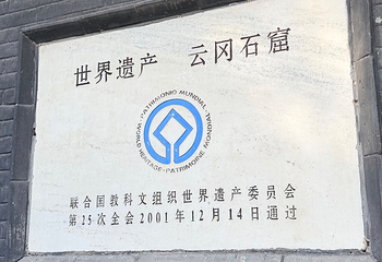 云冈石窟第 435 张图片