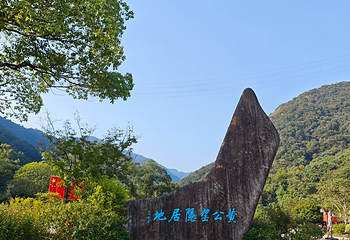 黄公望隐居地第 60 张图片