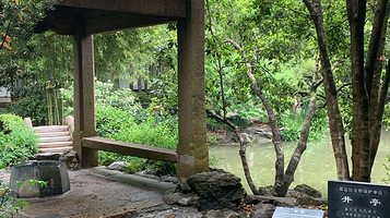 汇龙潭公园-井亭