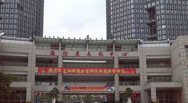 海沧区文化馆