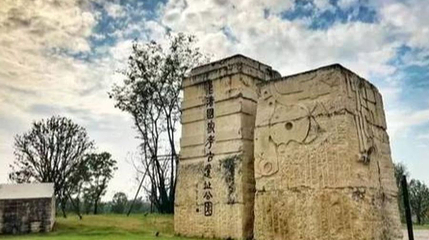 良渚遗址第 1 张图片