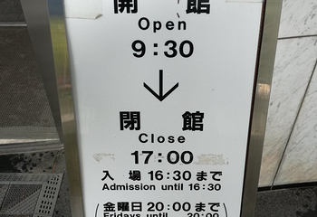 名古屋市美术馆第 22 张图片