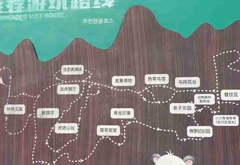 济南野生动物世界第 35 张图片