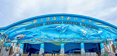 蓬莱欧乐堡海洋极地世界第 24 张图片