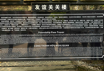 友谊关景区第 31 张图片