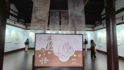 扬州八怪纪念馆第 11 张图片