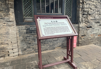 平遥古城第 148 张图片