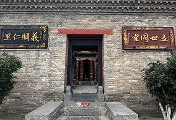 康百万庄园第 31 张图片