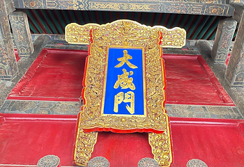 曲阜三孔景区第 191 张图片