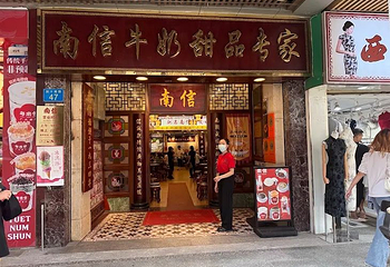 上下九步行街第 29 张图片