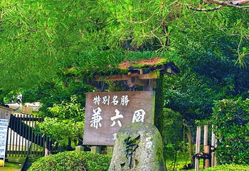 金泽城公园第 16 张图片