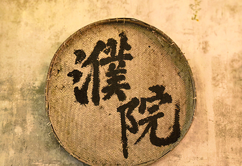 濮院时尚古镇第 469 张图片