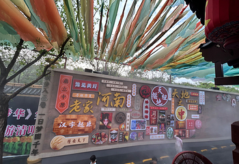清明上河园第 264 张图片