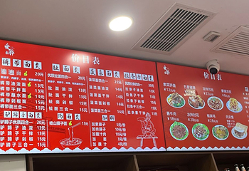 爱骅裤带面馆(总店)第 39 张图片