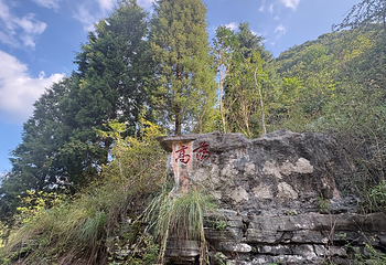 高荡千年布依古寨文化旅游景区第 41 张图片