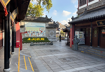 中国科举博物馆(江南贡院)第 44 张图片