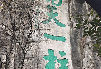 独秀峰王城景区第 137 张图片
