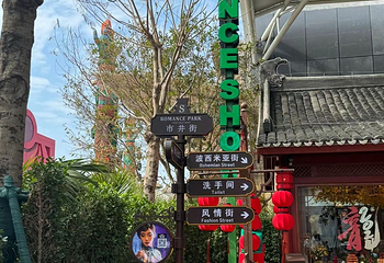 广东千古情第 87 张图片