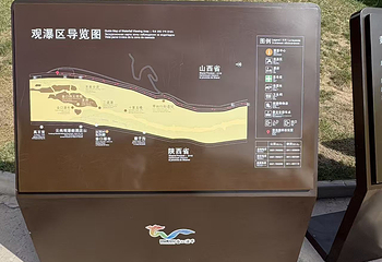 山西黄河壶口瀑布旅游区第 96 张图片