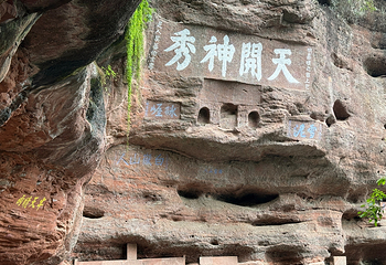 齐云山景区第 150 张图片