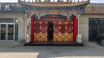 淄博市烧烤博物馆第 1 张图片