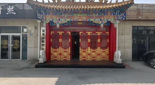 淄博市烧烤博物馆
