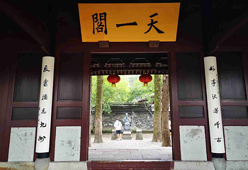 天一阁·月湖景区第 12 张图片