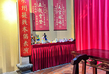 泉州西街木偶戏非遗演出第 10 张图片