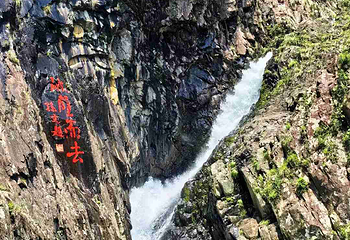 五泄风景区第 21 张图片