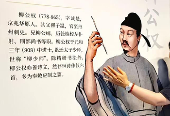 西安碑林博物馆第 180 张图片