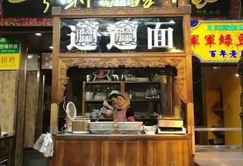 回民街第 114 张图片