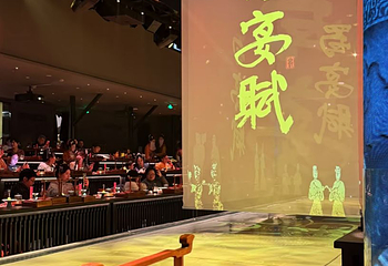 蜀宴赋第 31 张图片