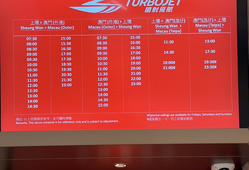 香港港澳码头第 106 张图片