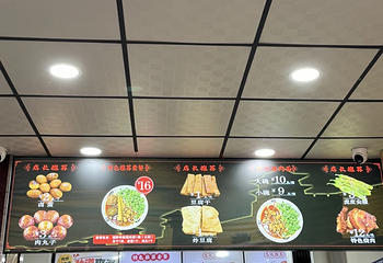 任记七中刀削面(总店)第 29 张图片