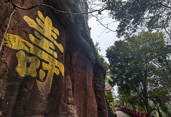 齐云山景区第 112 张图片