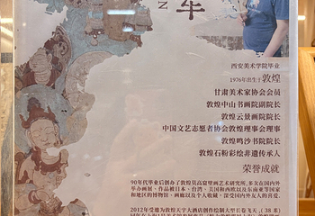 敦煌印局第 32 张图片