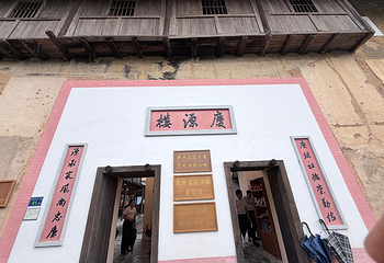 福建土楼王景区第 64 张图片
