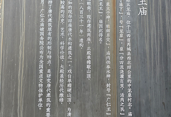 广仁王庙第 38 张图片