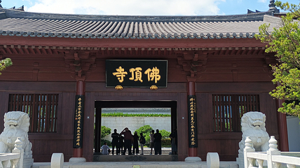 牛首山文化旅游区第 200 张图片