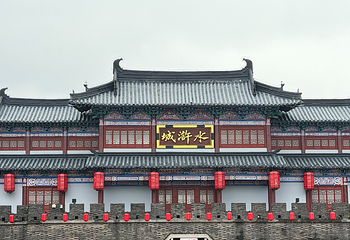 三国城第 48 张图片